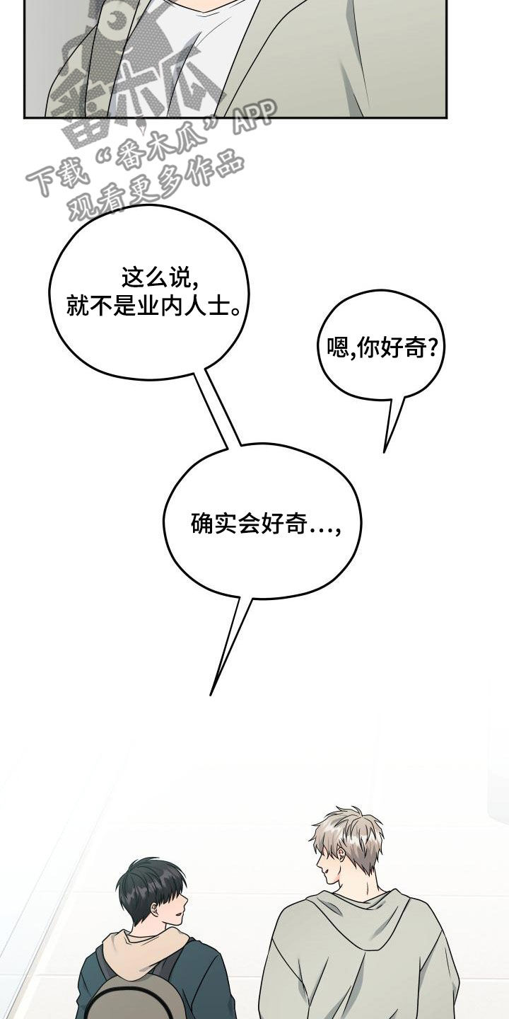 交付完成漫画,第48章：不要被发现1图