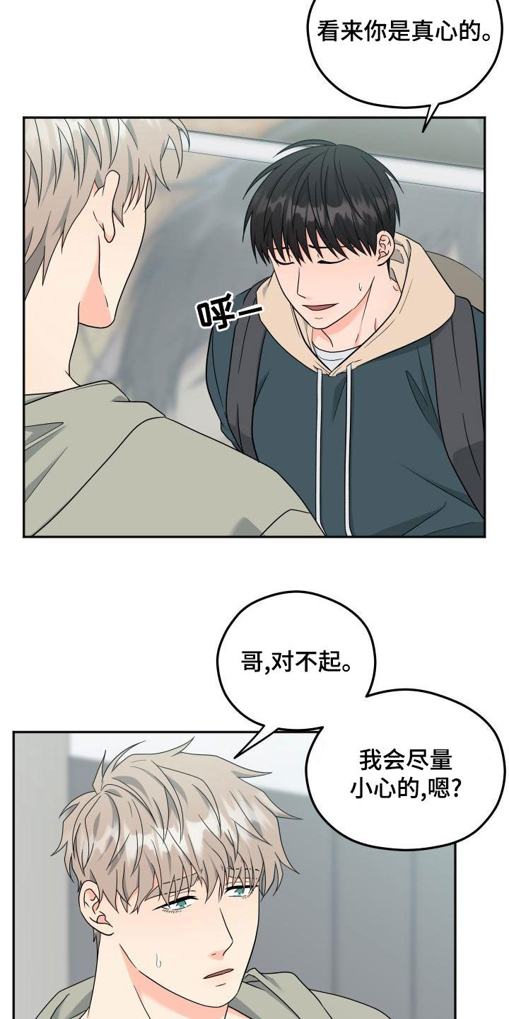 交付完成漫画,第48章：不要被发现1图