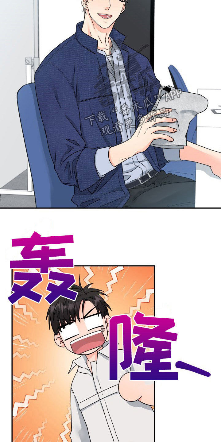 交付完成漫画,第14章：赴约5图