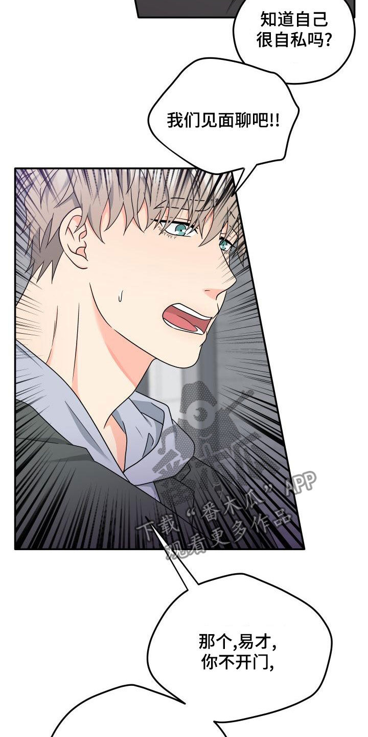 交付完成漫画,第50章：赶回1图