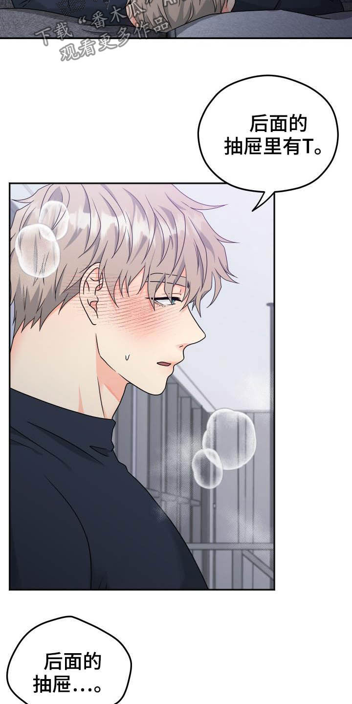 交付周期漫画,第28章：内心准备2图