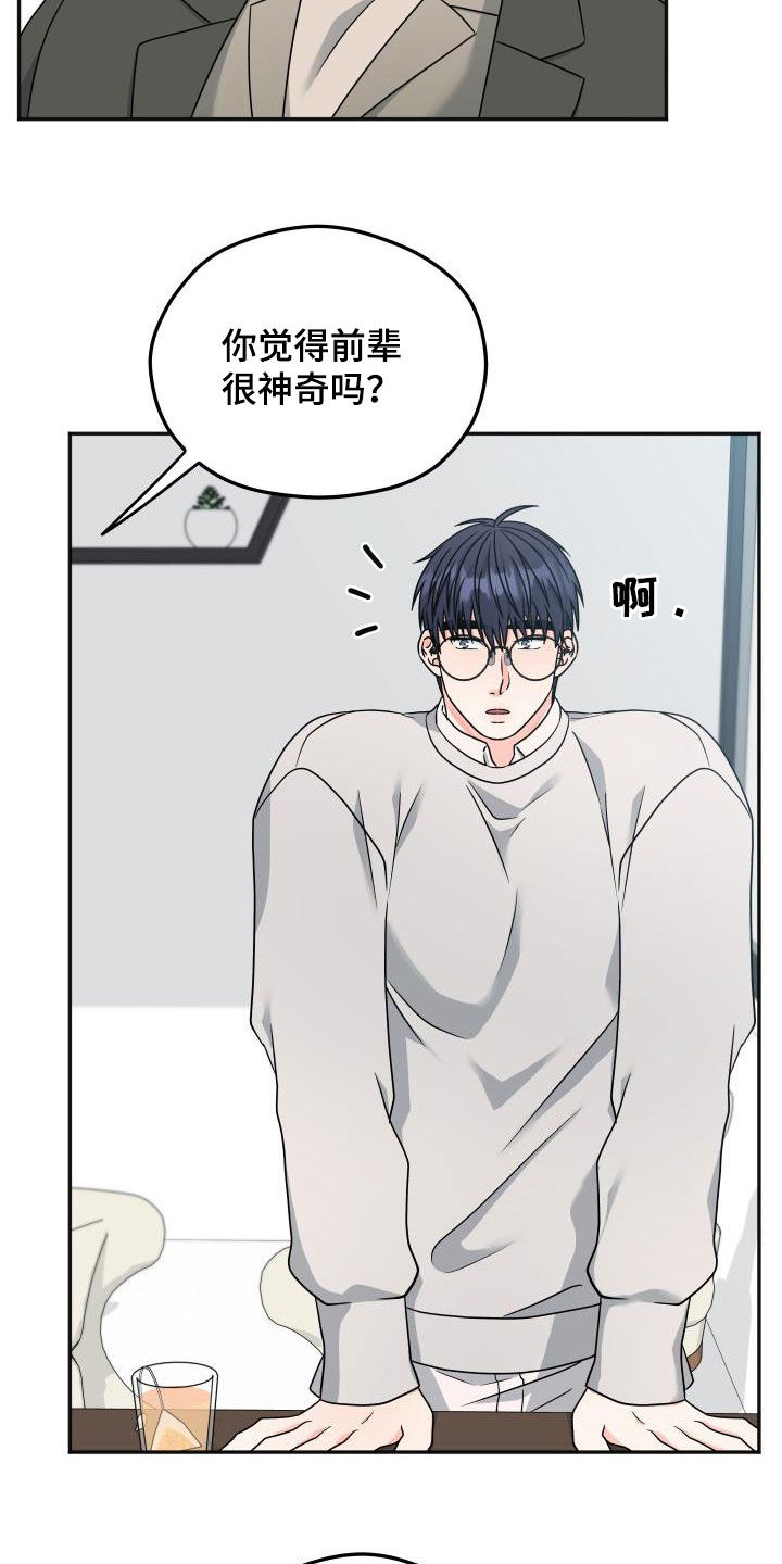 交付什么意思漫画,第37章：咖啡店5图