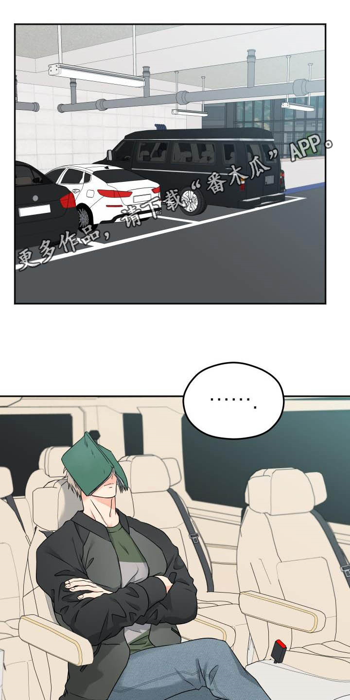 交付完成漫画,第23章：不想回家1图