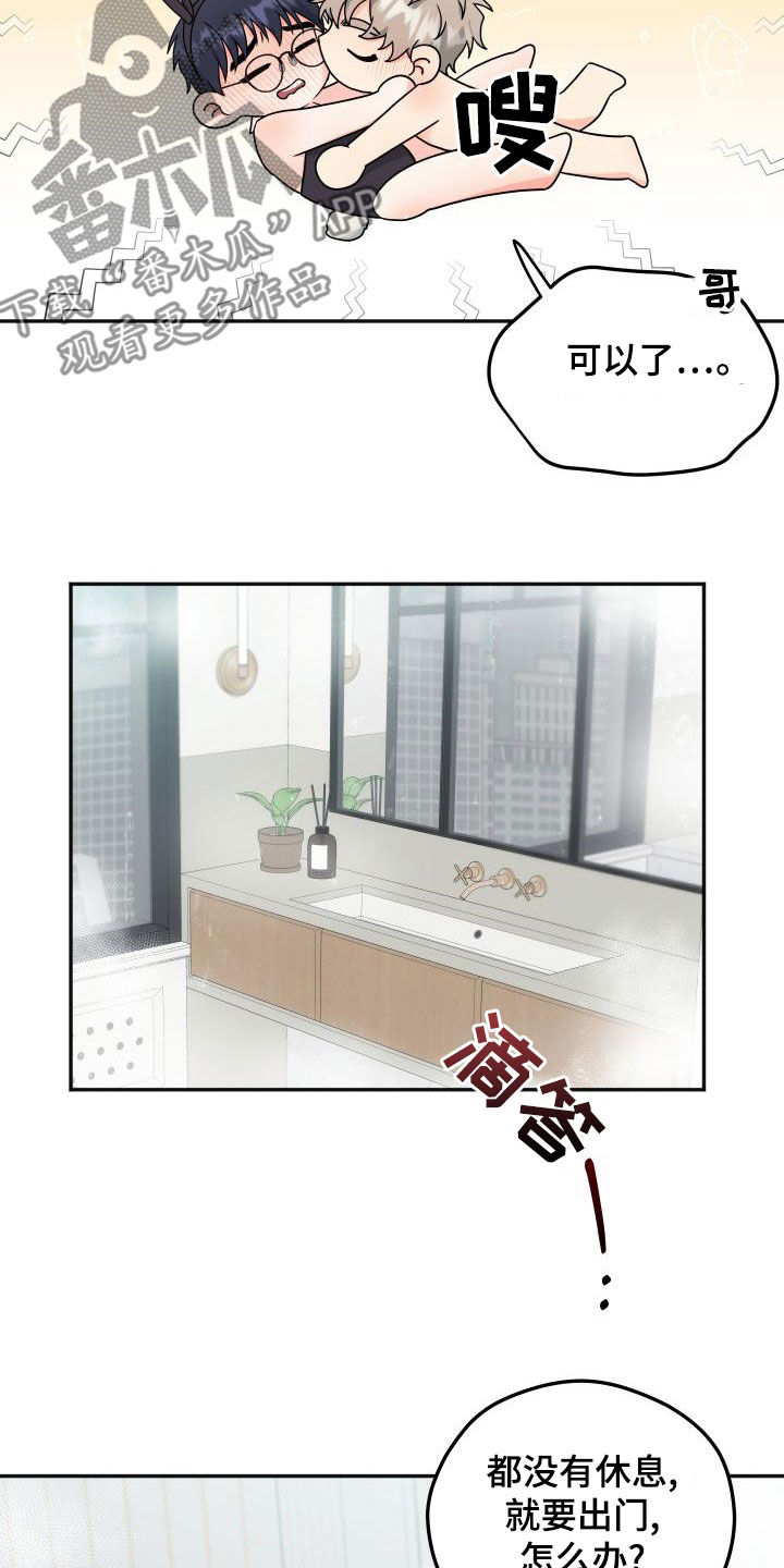 交管12123漫画,第46章：什么关系1图