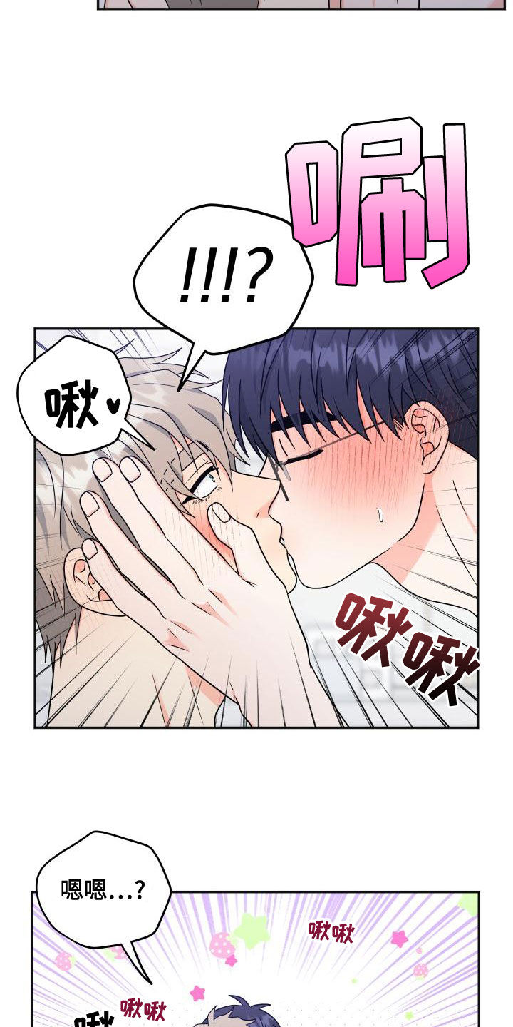 交付完成率怎么算漫画,第43章：回应3图