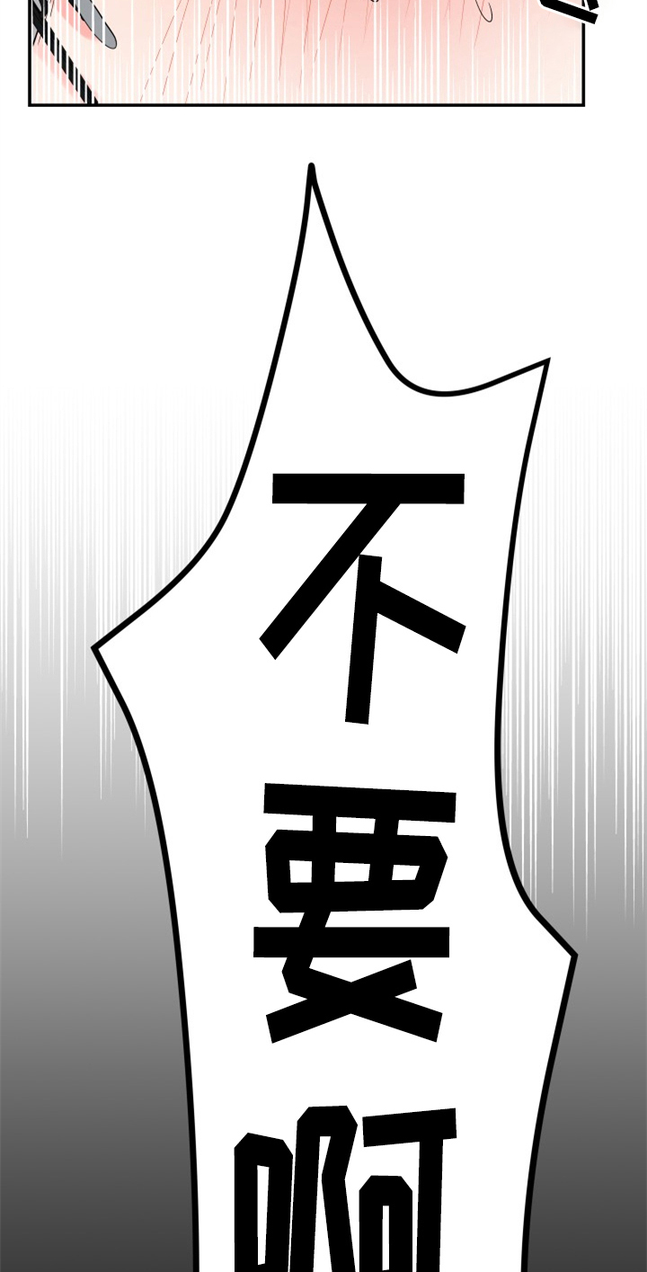 交付完成漫画,第2章：快递送错了5图