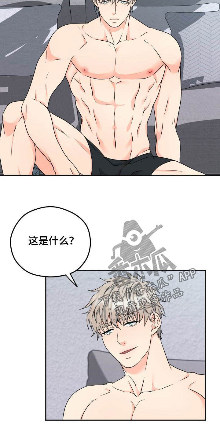 交付完成漫画,第22章：够了！3图