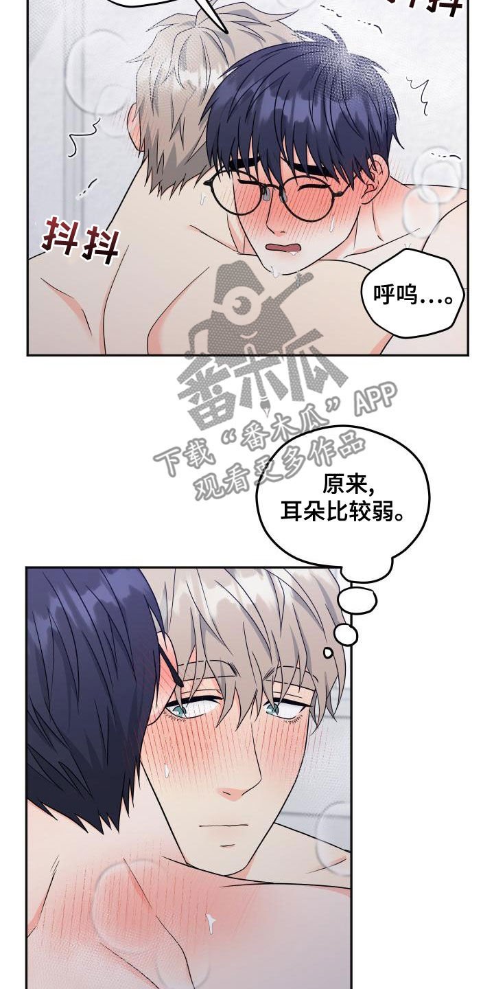 交付标准是什么意思漫画,第43章：回应3图