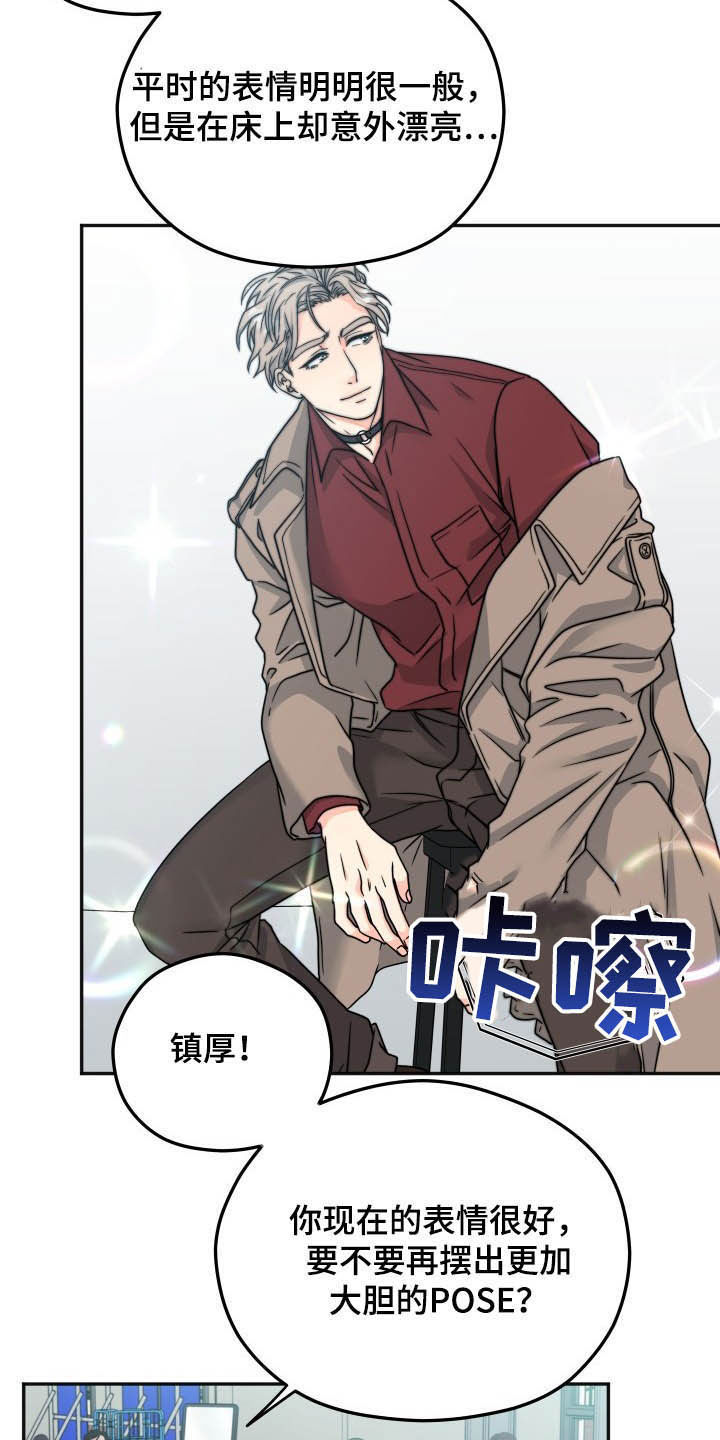 交付完成漫画,第17章：拜访3图