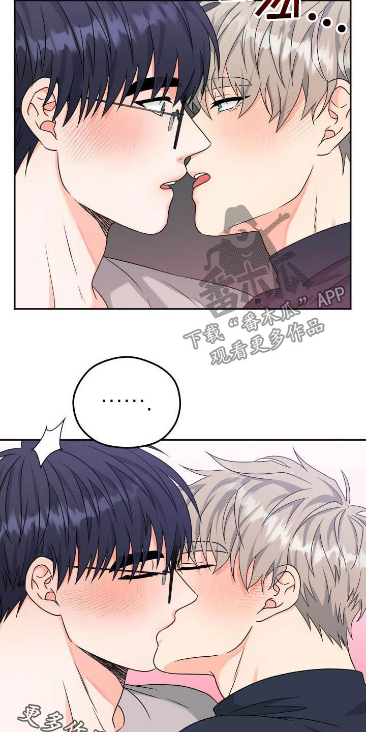 交付完成漫画,第27章：迟钝1图