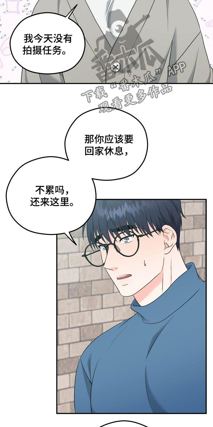 交付执行漫画,第38章：只叫名字3图