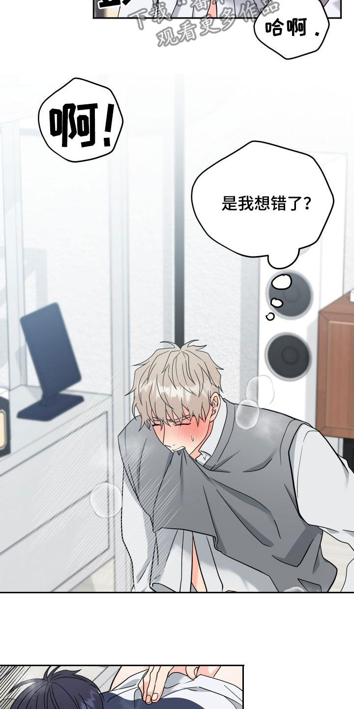 交付完成漫画,第42章：独占5图