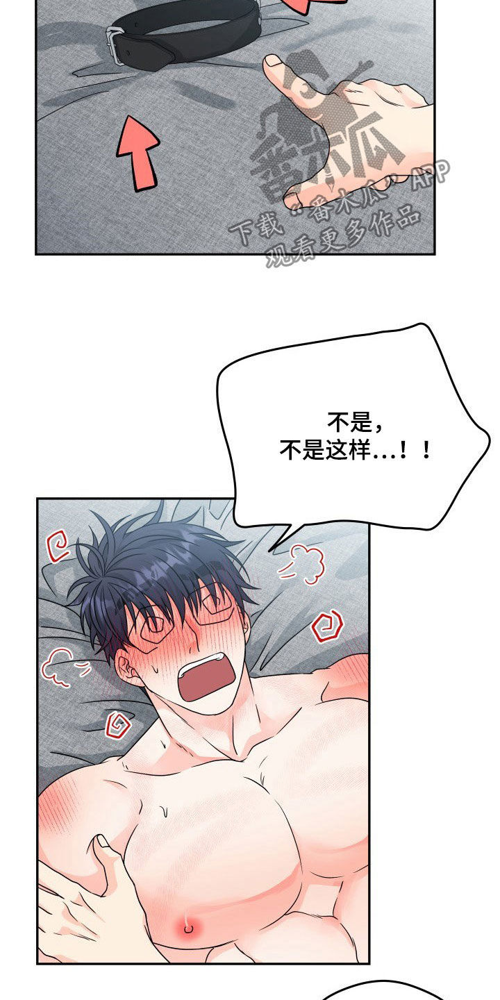 交付完成漫画,第13章：写书3图