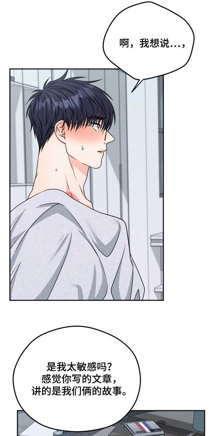 交付完成漫画,第22章：够了！4图