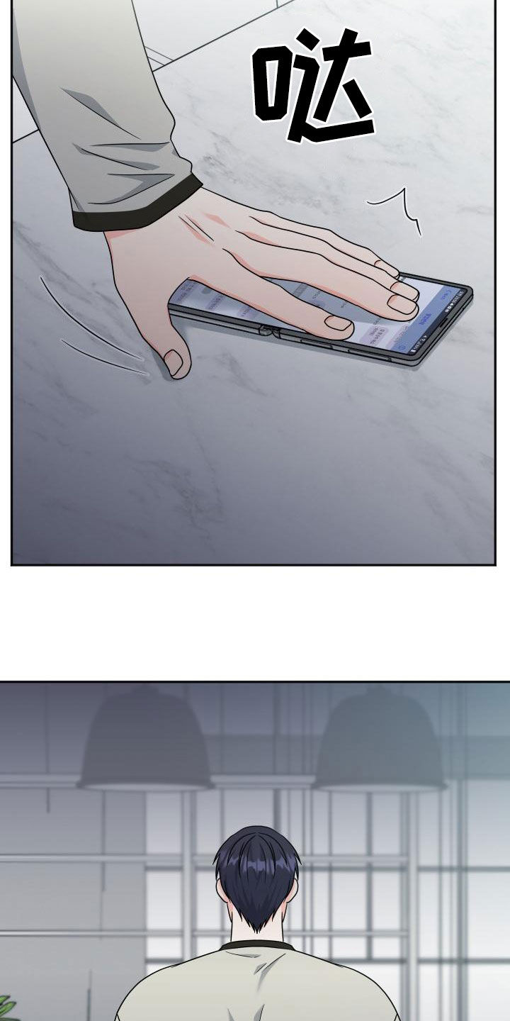 交付完成漫画,第49章：绯闻4图