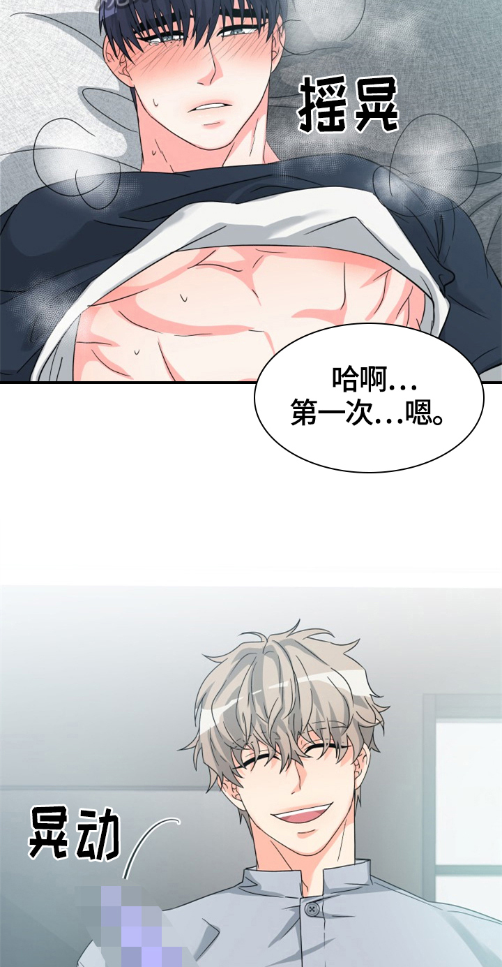 交付完成漫画,第5章：帮忙5图