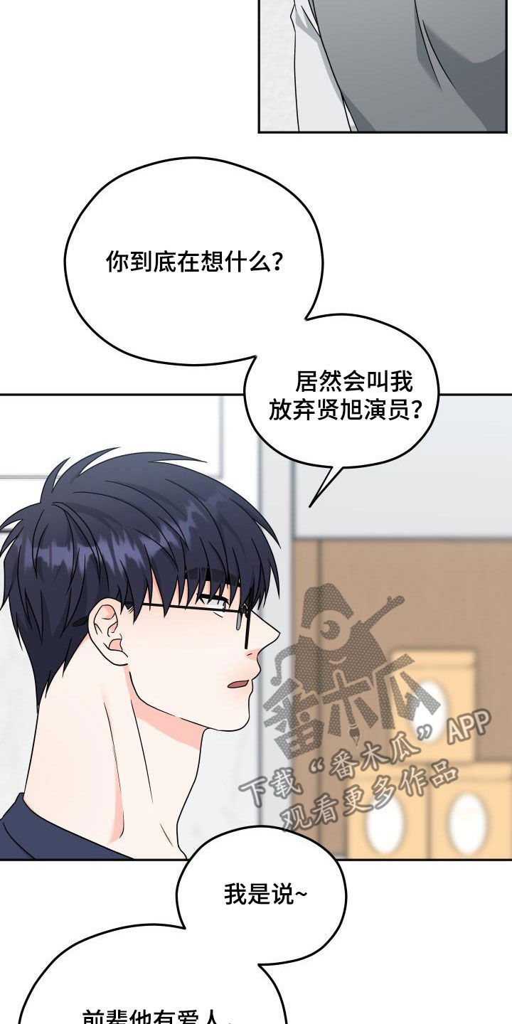 交付完成漫画,第41章：误会4图