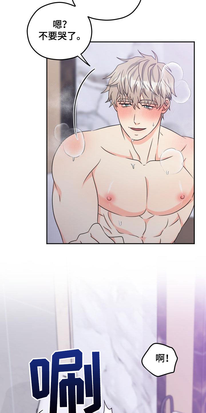 交付完成漫画,第56章：【番外完结】幸福的事4图