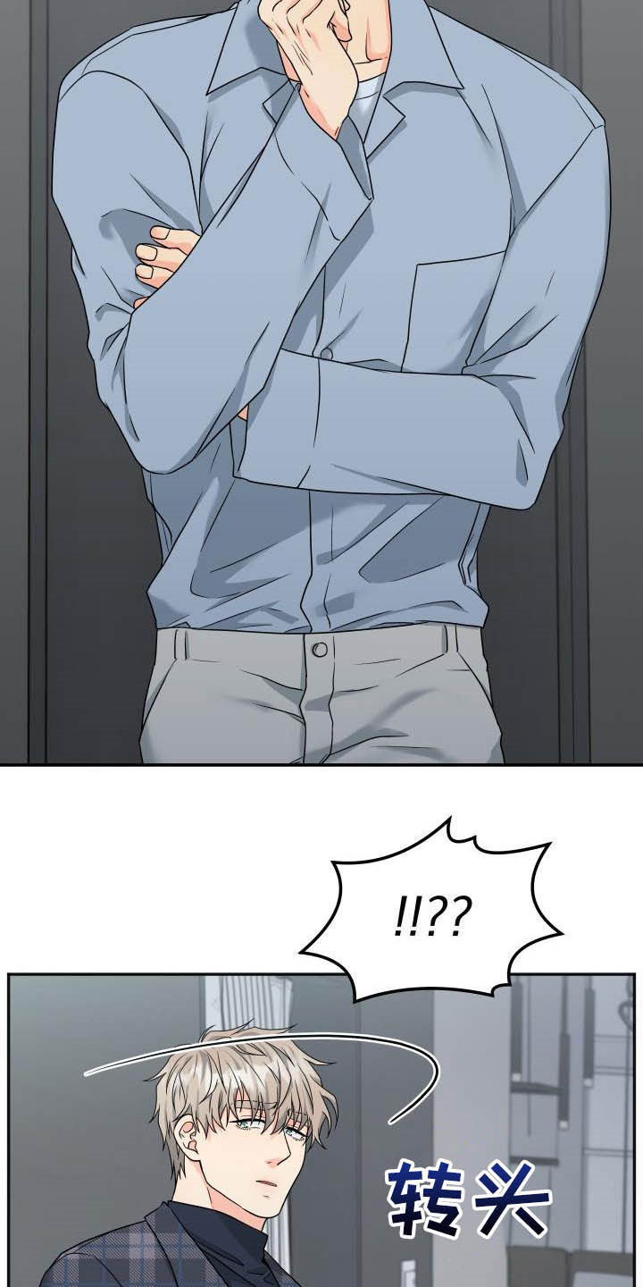 交付完成漫画,第25章：差不多就行4图