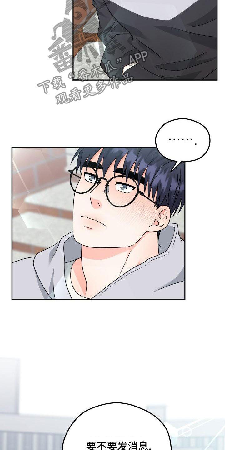 交管12123漫画,第47章：等待3图