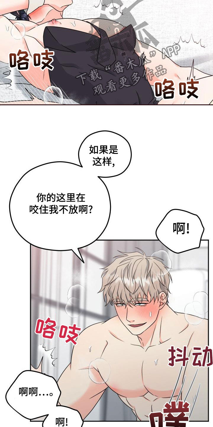 交管12123漫画,第46章：什么关系3图