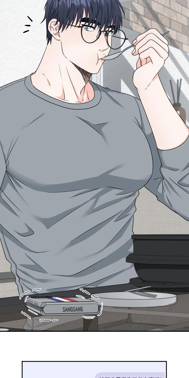 交付完成漫画,第32章：联系频繁2图