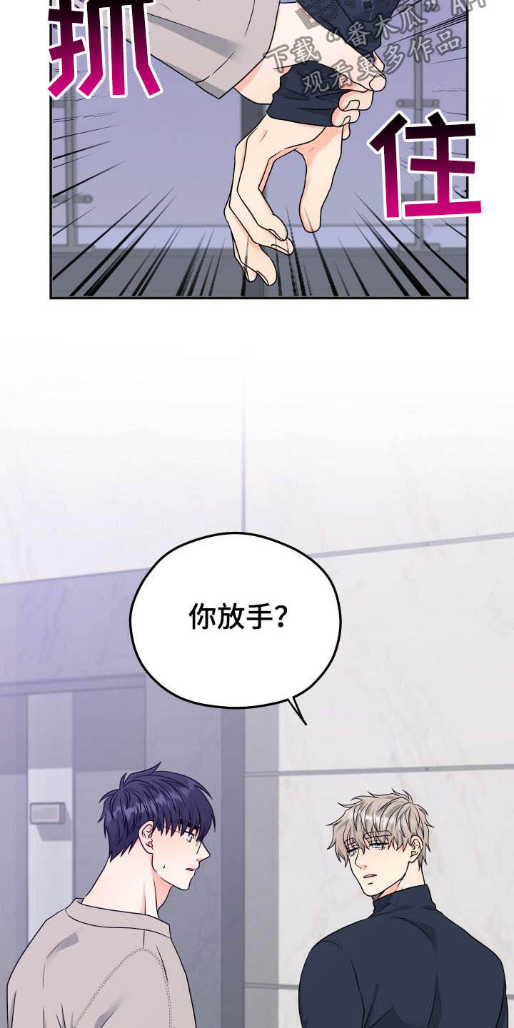 交付完成漫画,第25章：差不多就行4图