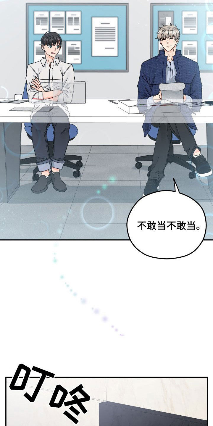 交付周期漫画,第14章：赴约3图