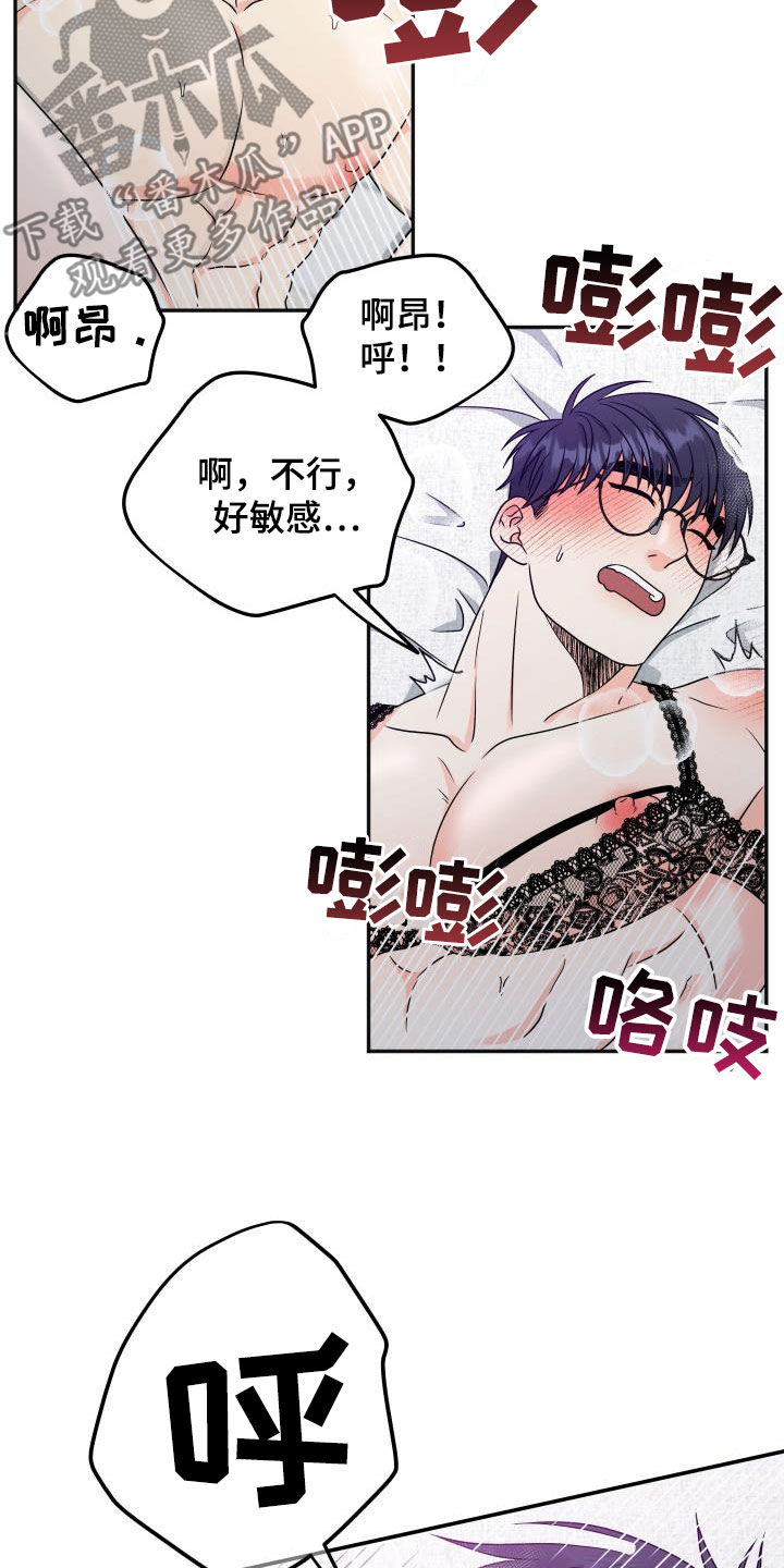 交付完成漫画,第40章：朋友的事4图