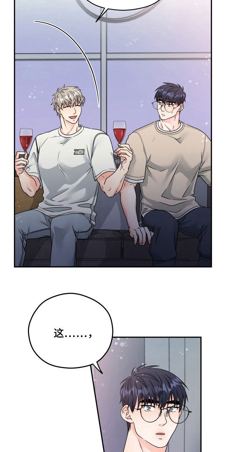 交付周期漫画,第14章：赴约3图