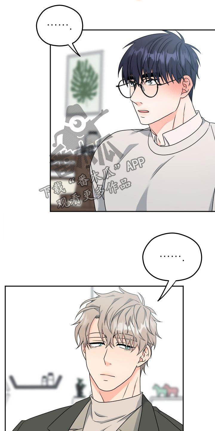 交付什么意思漫画,第37章：咖啡店4图