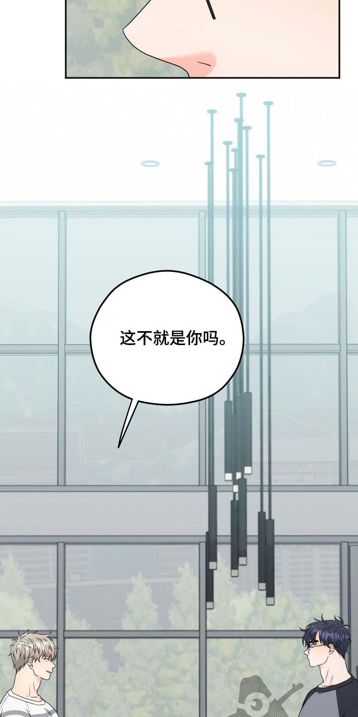 交付完成漫画,第31章：马上就结束5图