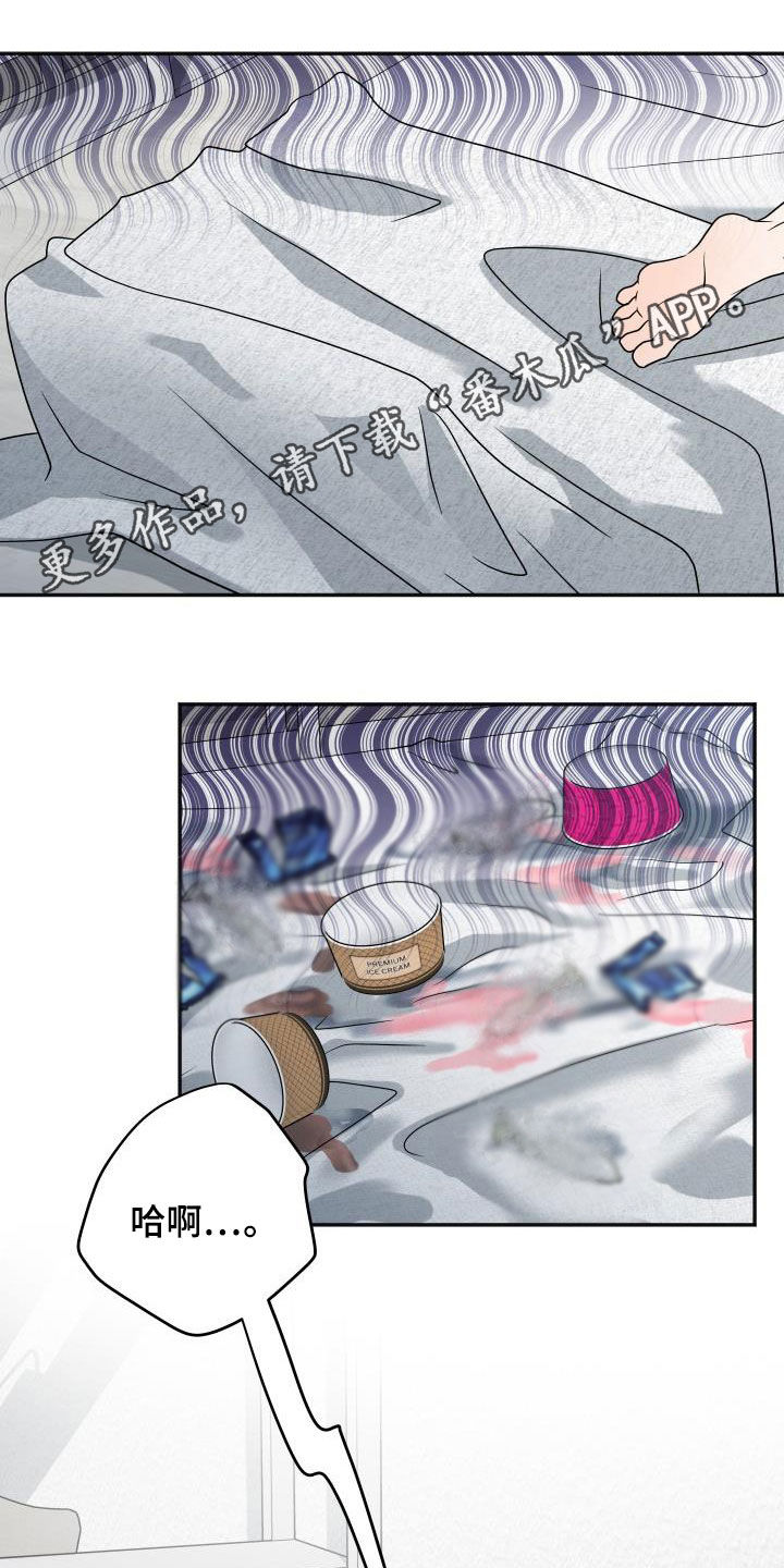 交付完成漫画,第36章：神奇的人1图