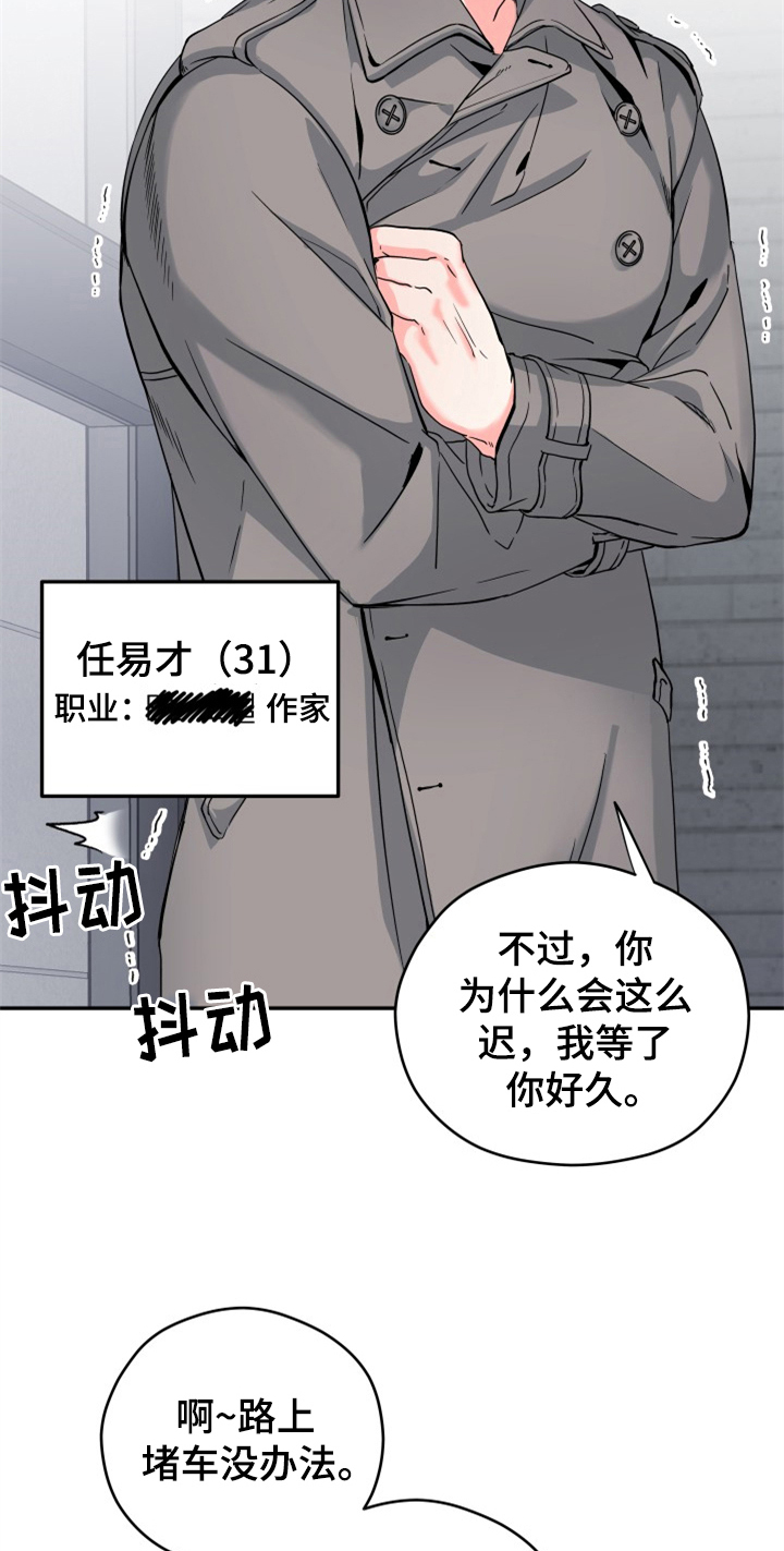 交付完成漫画,第1章：迫不及待1图