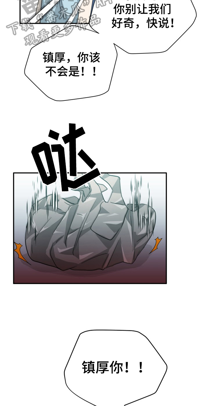 交付完成漫画,第9章：警告5图