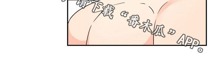 交付周期漫画,第12章：好奇3图