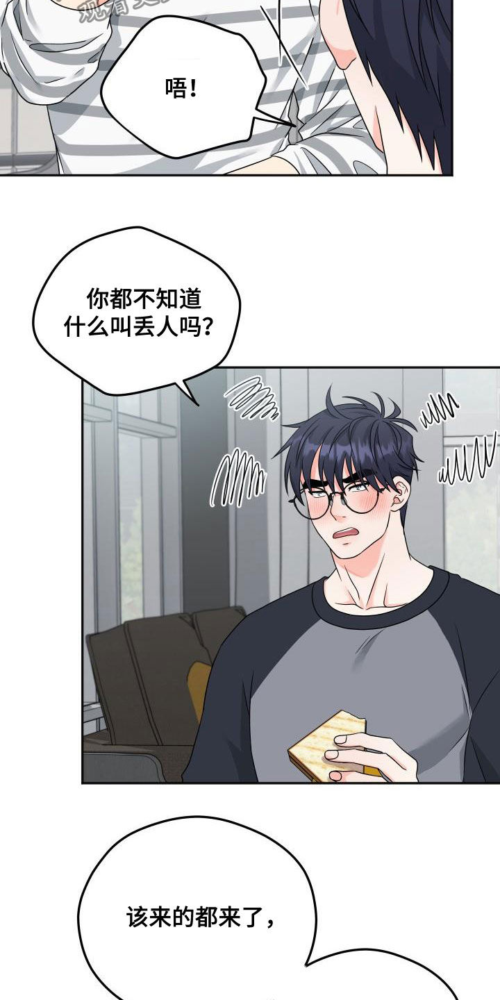 交付周期漫画,第30章：早餐1图
