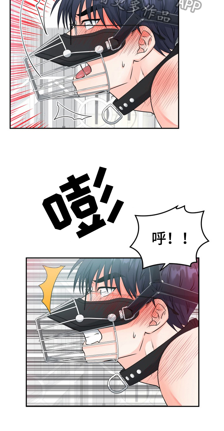 交付周期漫画,第10章：打扮3图