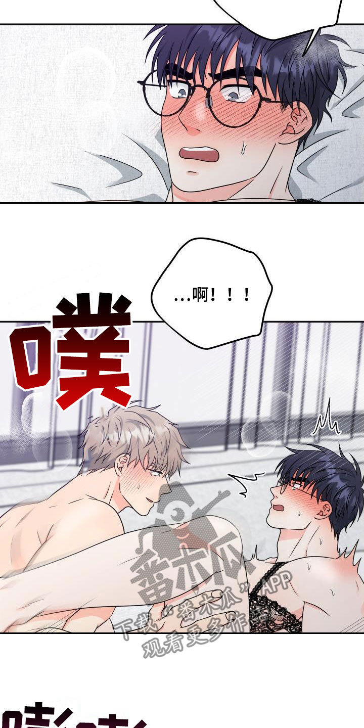 交付完成漫画,第40章：朋友的事1图