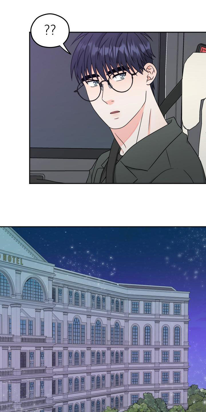 交付完成漫画,第51章：交往5图