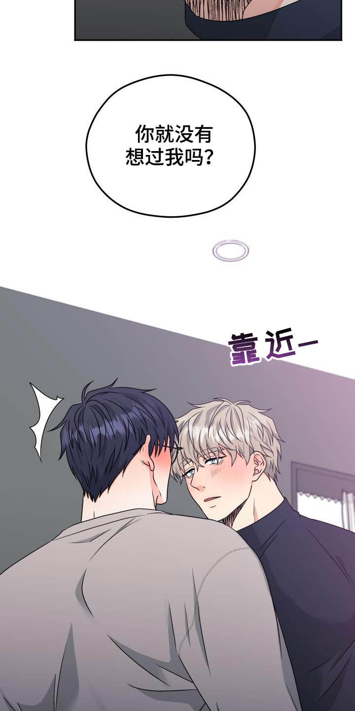 交付完成漫画,第27章：迟钝1图