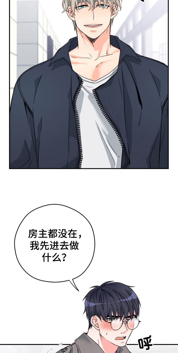 交付完成漫画,第1章：迫不及待5图