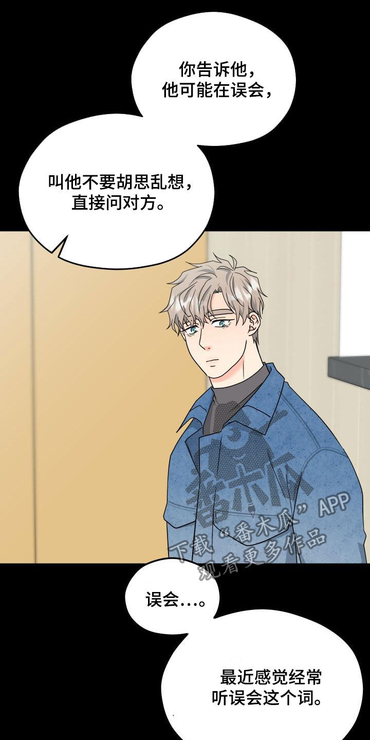 交付完成漫画,第42章：独占5图