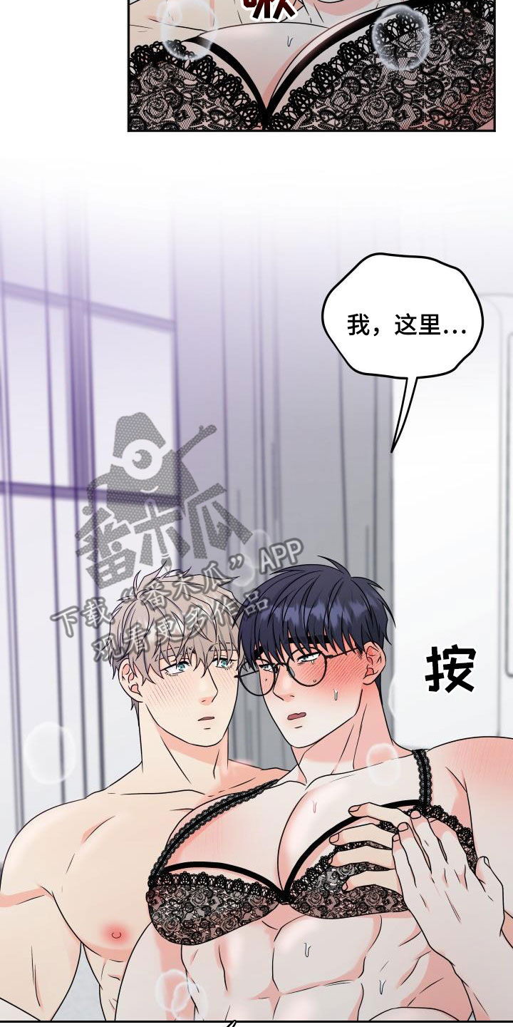 交付完成漫画,第40章：朋友的事1图