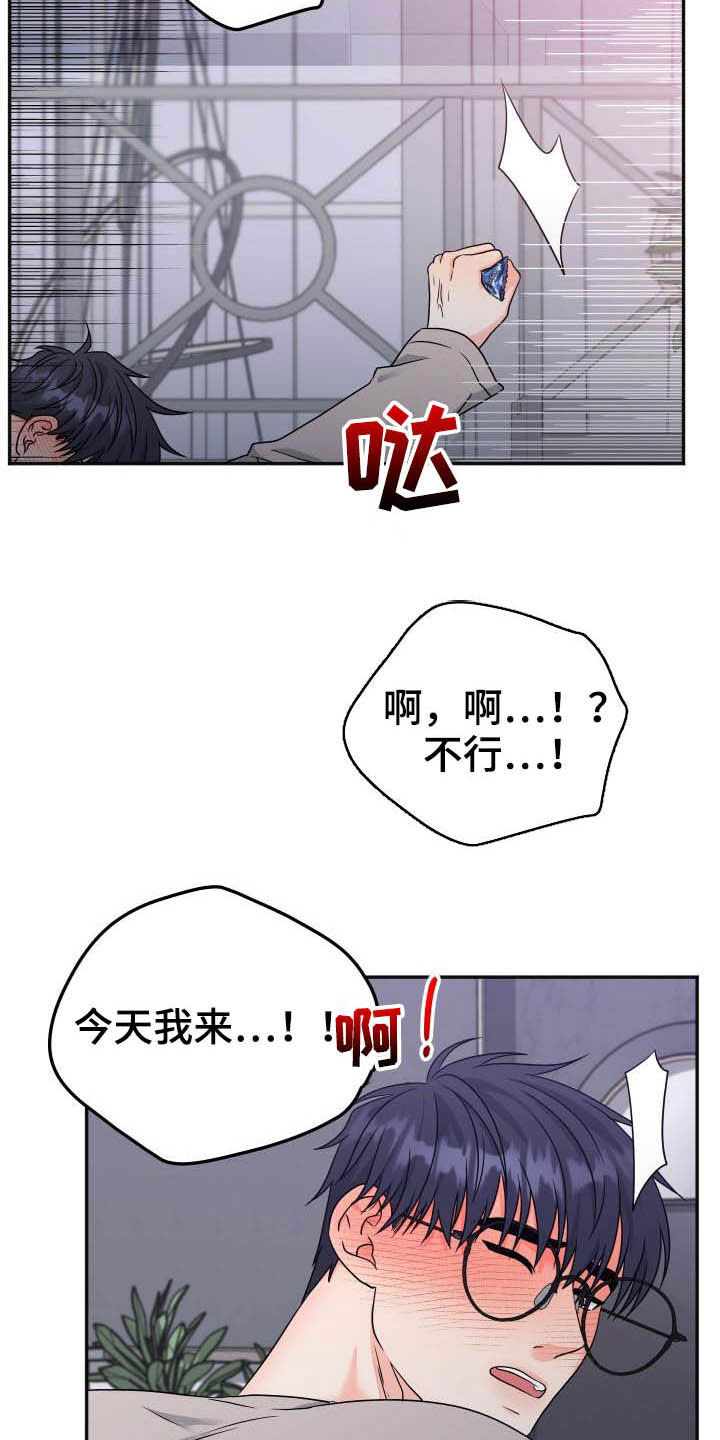 交付完成漫画,第29章：今天我来3图