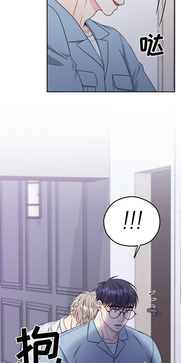 交付完成漫画,第54章：【番外】旅行3图