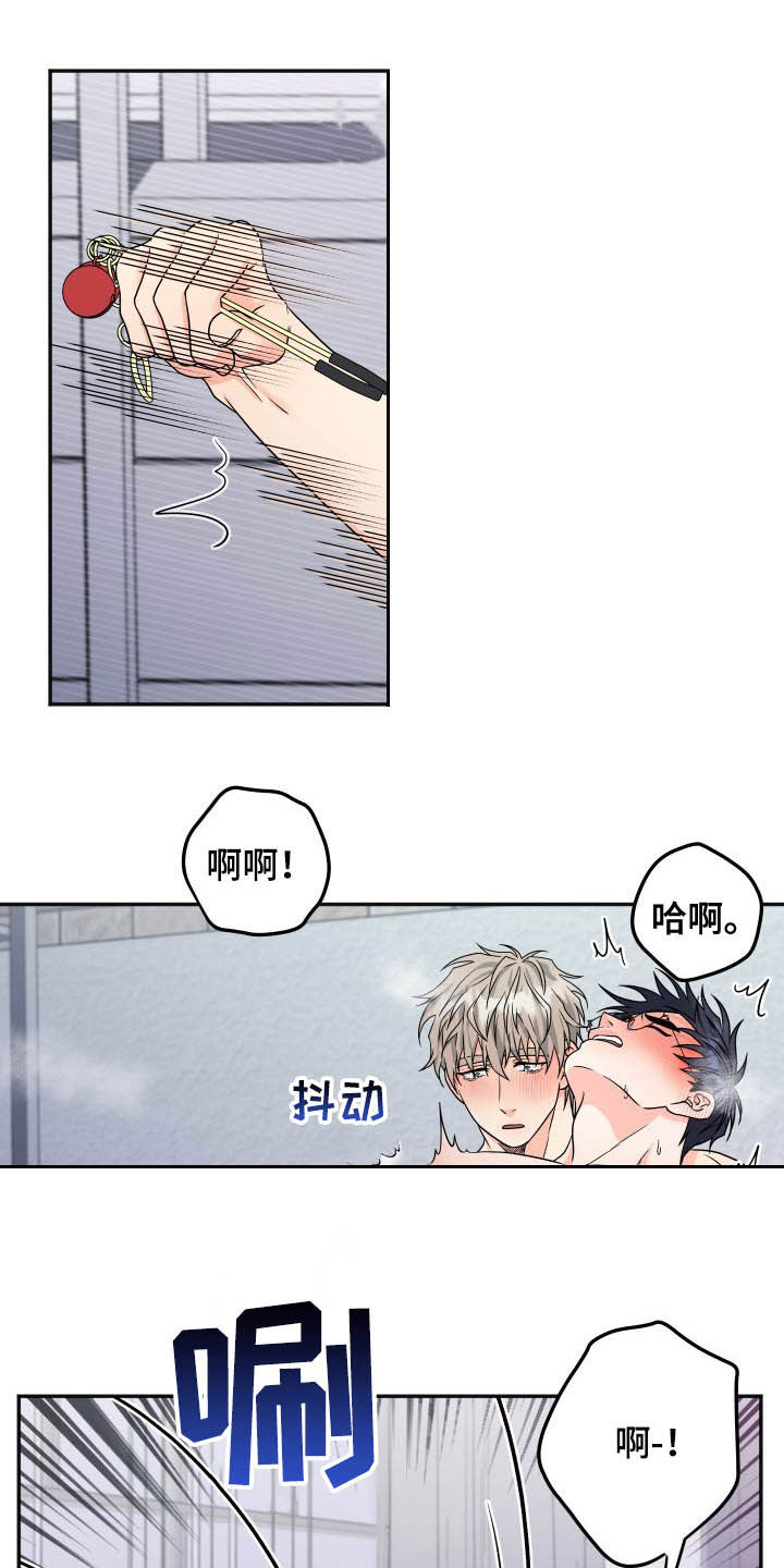 交付完成漫画,第19章：很贪2图