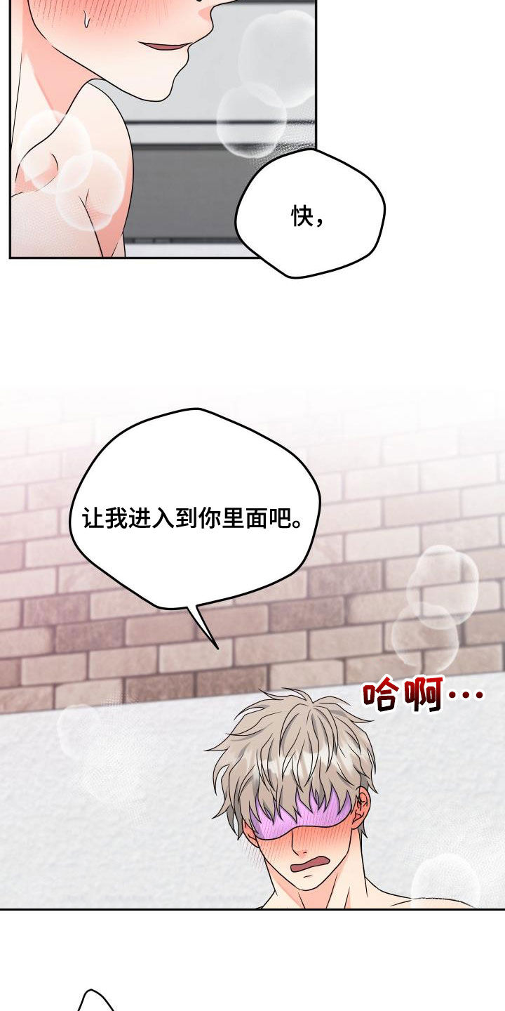 交付完成漫画,第35章：听话就放了你5图