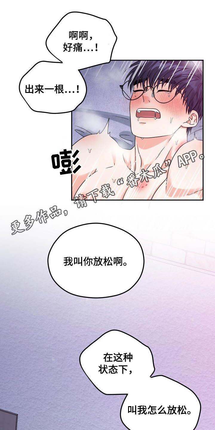 交付完成漫画,第20章：如你所愿1图