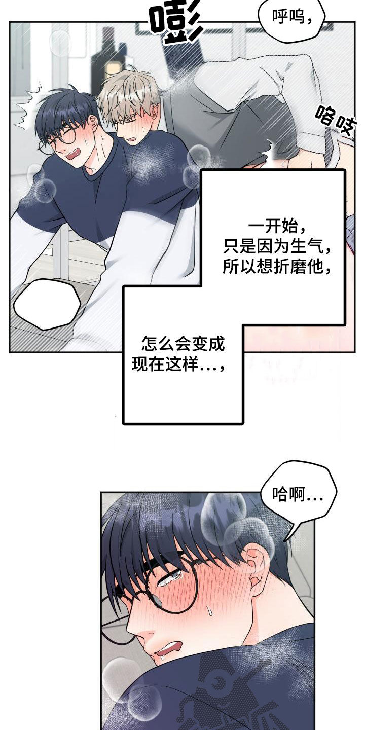 交付完成漫画,第42章：独占4图